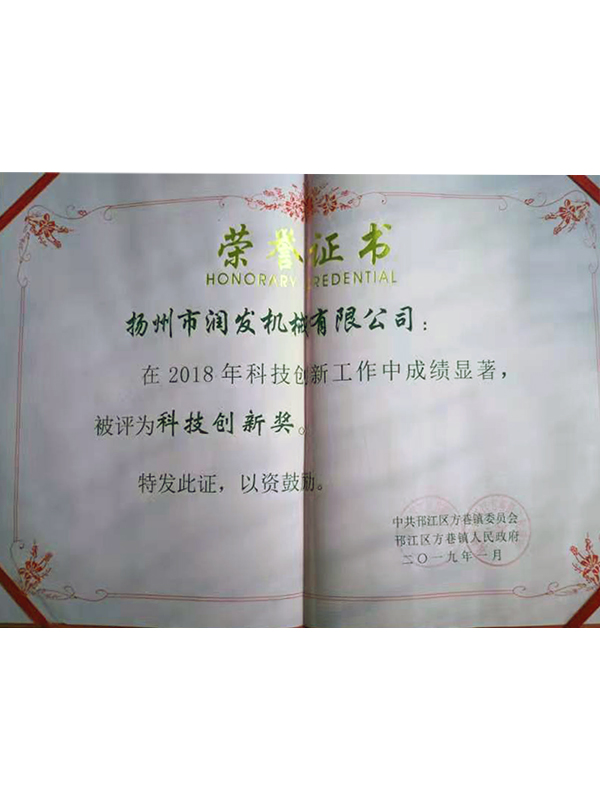 榮譽(yù)證書 (2).jpg